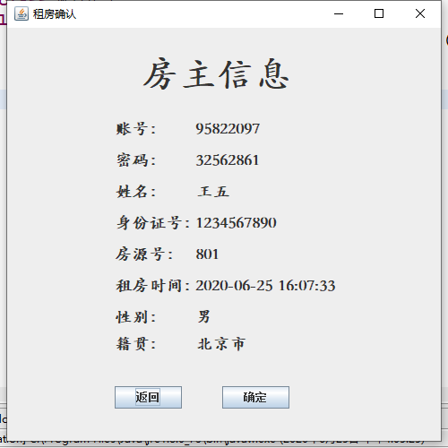 java小区物业信息管理系统源代码 JavaSwing系统项目设计源码