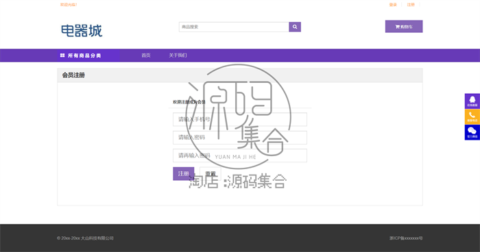 Java购物商城系统源码JavaWeb项目购物车Java Jsp Servlet Mysql