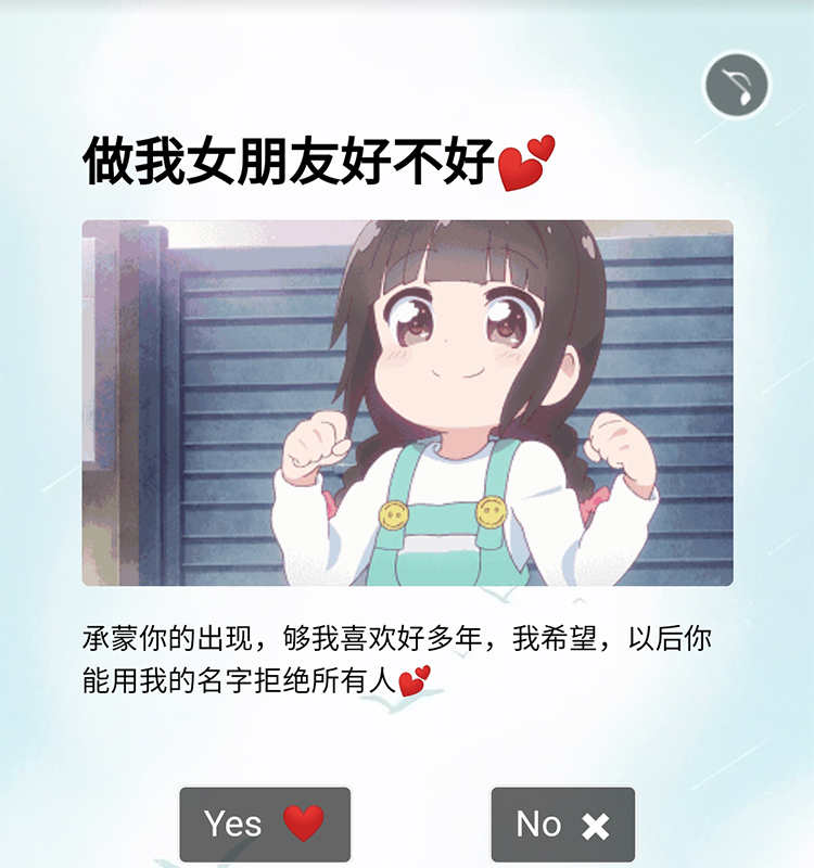 爱心表白源码静态单页html模板程序送生日祝福代码烟花网页特效