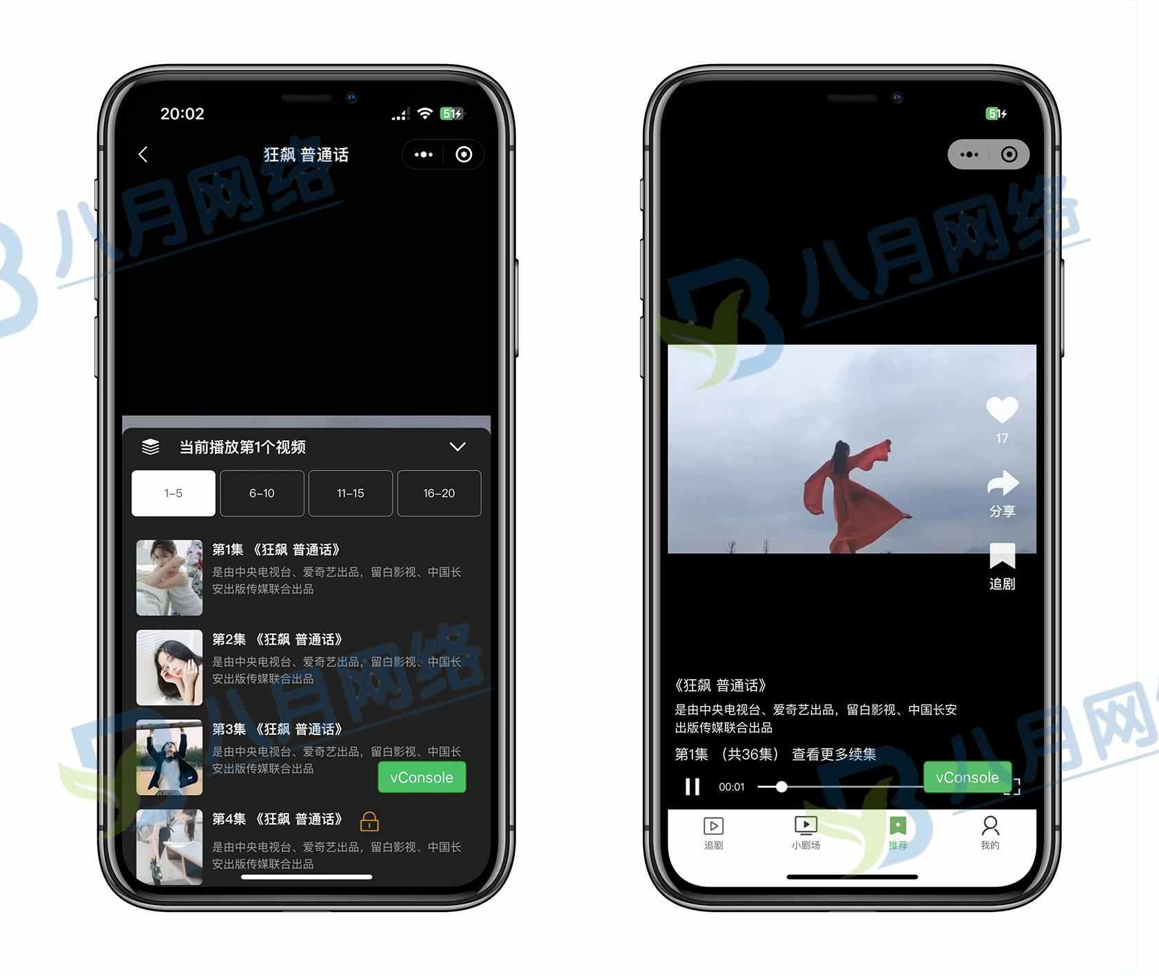 新版短剧小程序支持抖音H5公众号内含视频素材可用源码有搭建教程