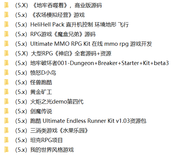 Unity3D150套成品各类型游戏源码工程完整项目闯关可运行资源合集