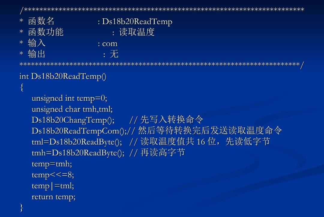 单片机温度检测温度显示DS18b20采集实验源码代码DHT11传感器模块