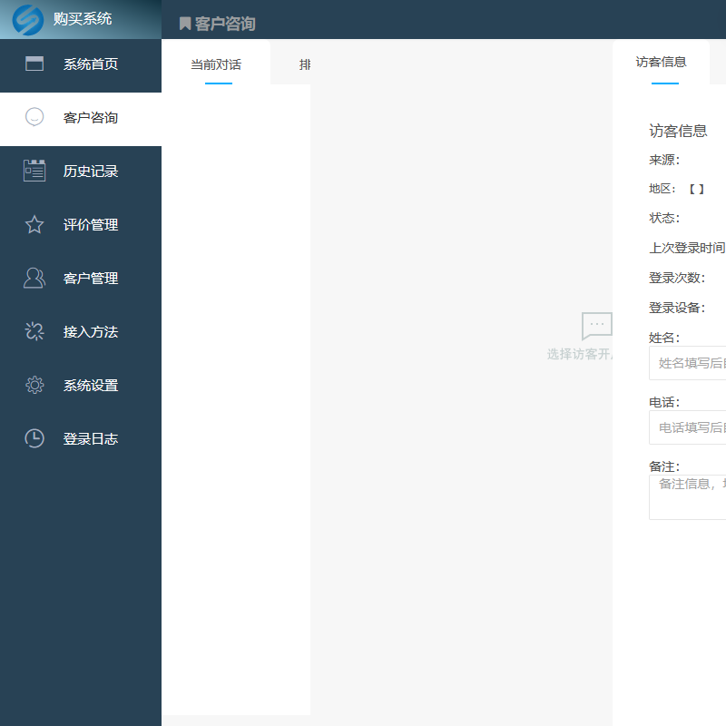多商户在线客服聊天客服系统PHP网站源码