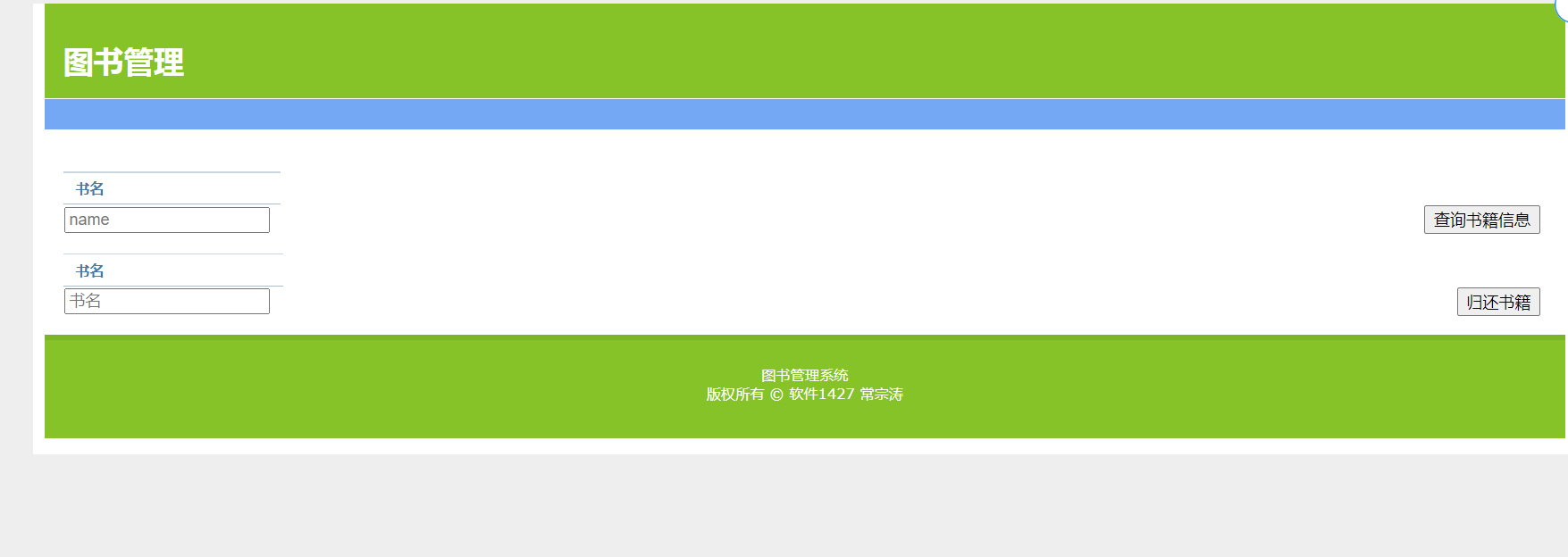 java图书管理系统源代码 jsp图书借阅系统项目设计源码带文档