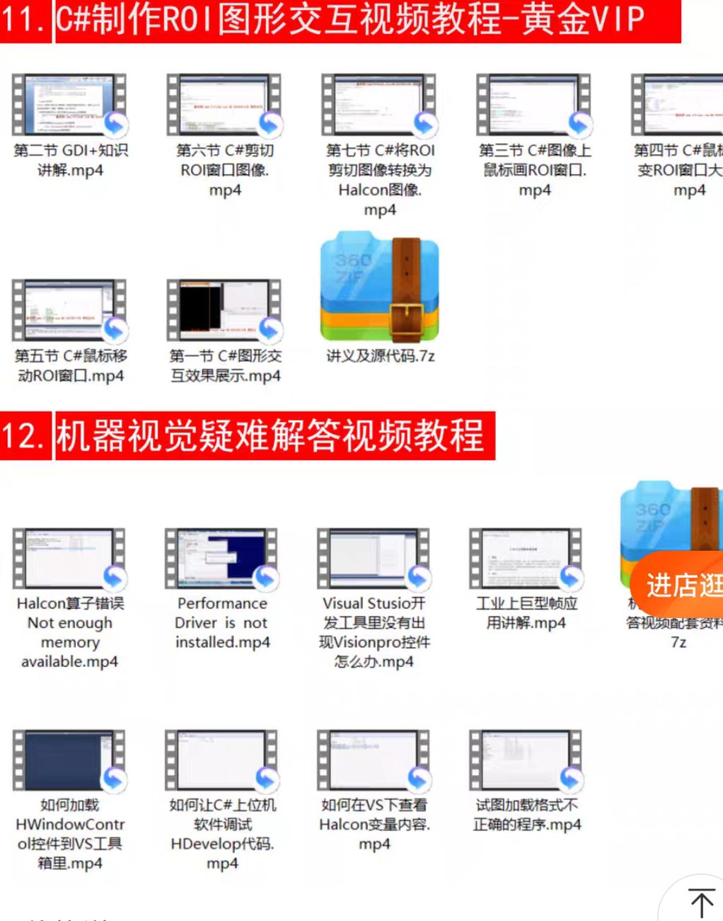 22年11月更新康耐视VisionPro视频教程实例源码还有康耐视软件