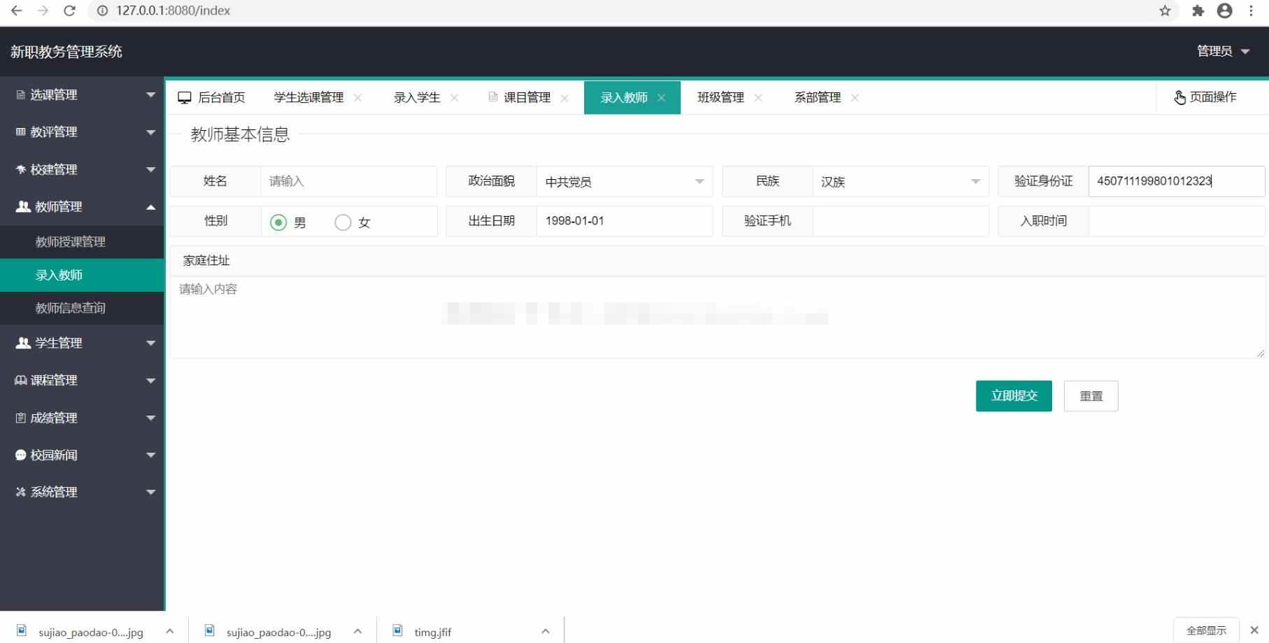 微信小程序springboot教务管理系统java学生教师选课成绩管理源码