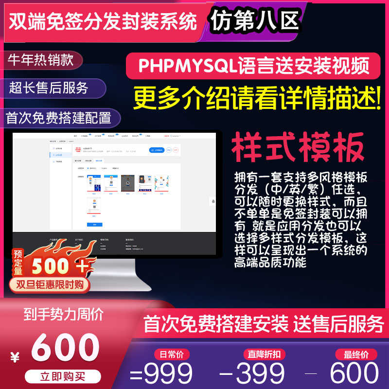 app封装平台签名支持ios15上架分发合并安卓应用超级搭建源码系统