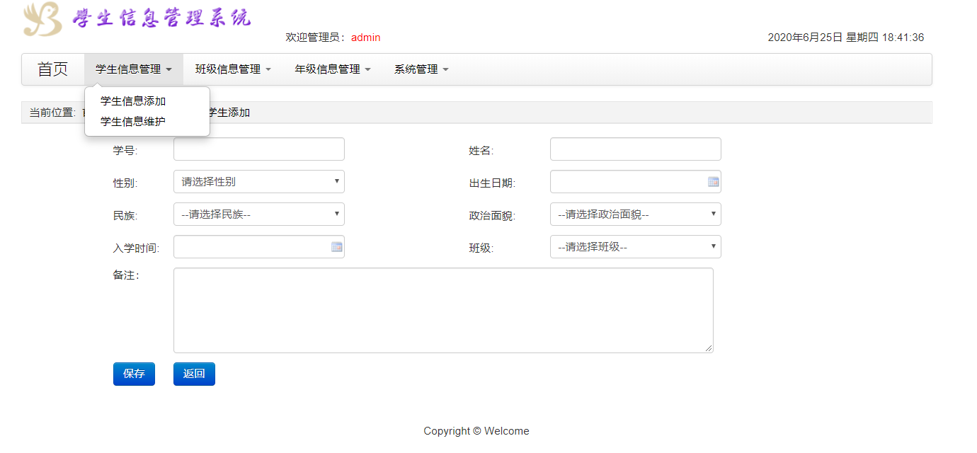 java ssh学生信息管理系统源代码jsp项目设计源码文档mysql