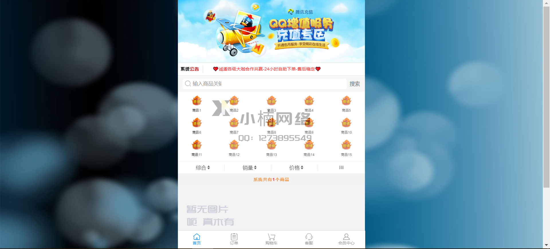 彩虹云商城系统/源码/发卡网搭建/个人发卡/虚拟/官方/正版授权