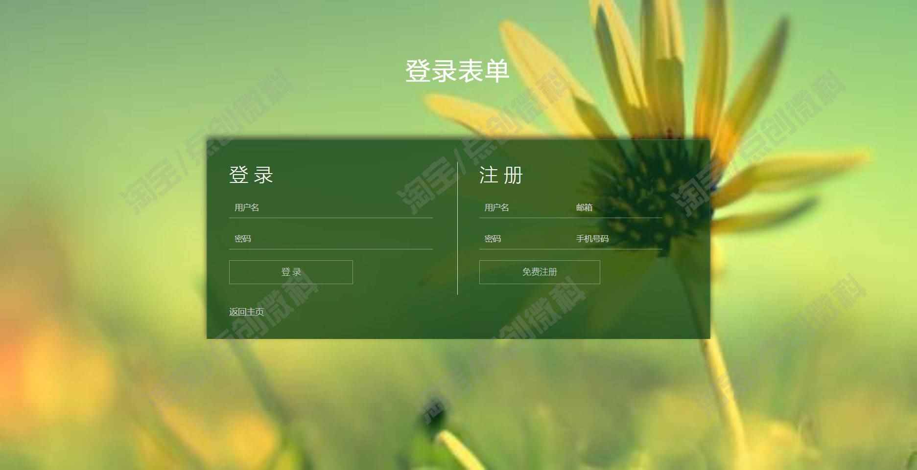SSM网上花店销售系统javaweb鲜花商城商品购物车订单jsp源码mysql