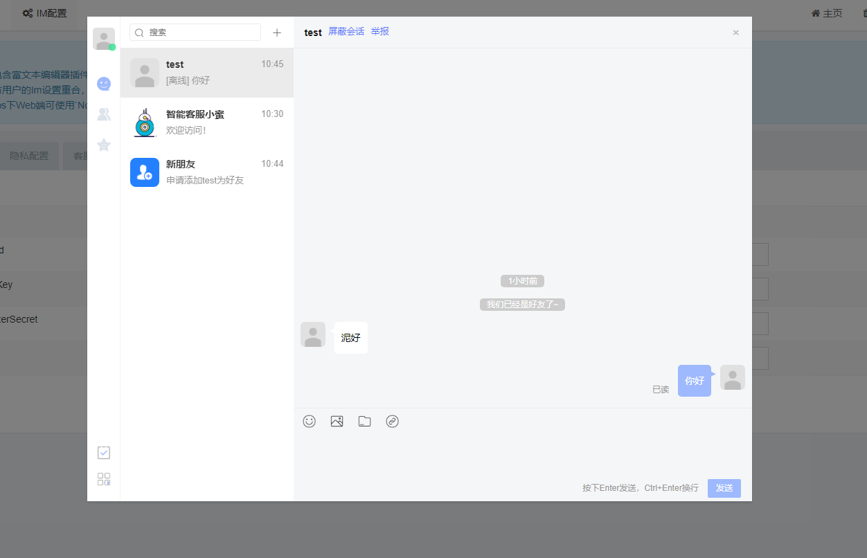 IM即时通讯源码 IM通讯 im通讯系统  uniapp 多端支持 支持二开
