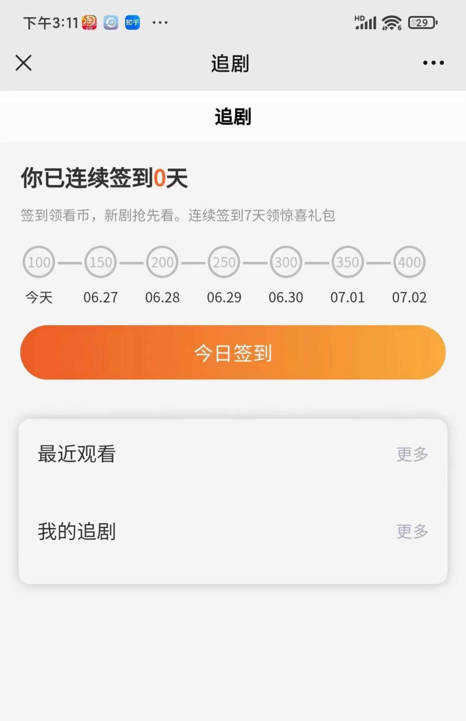 短剧小程序开发制作短剧平台APP热播剧高清看剧APP搭建H5源码交付