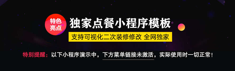 微信小程序餐饮奶茶扫码点餐小程序堂食外卖桌台自助下单源码