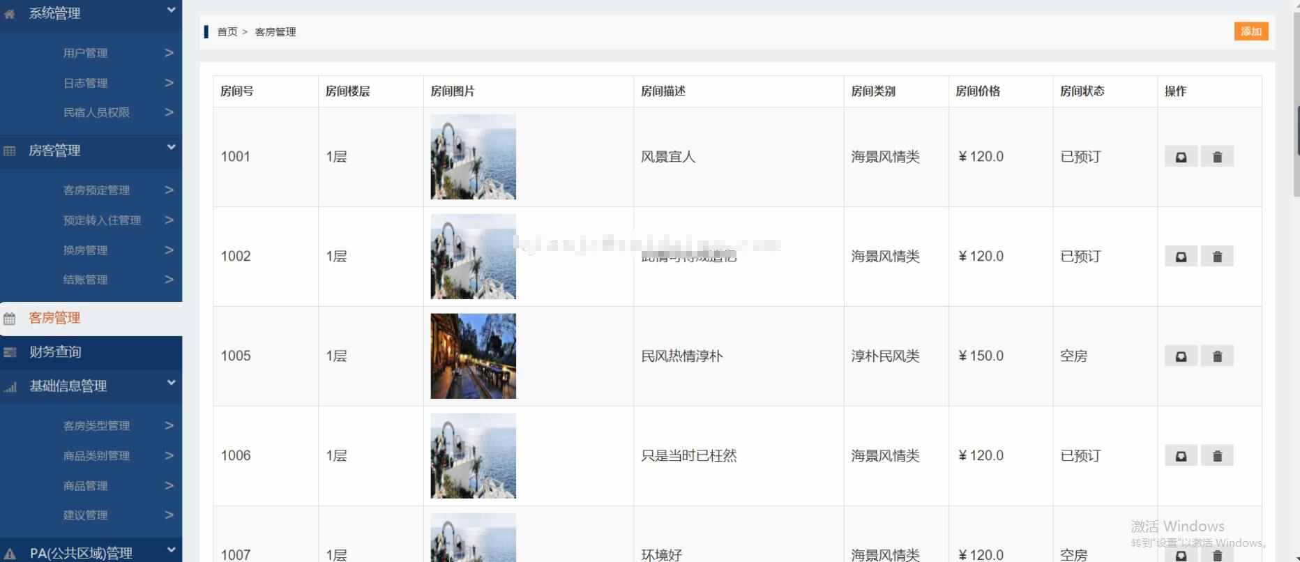 jsp酒店预订入住后台管理系统java民宿短租租房web源码mysql ssh