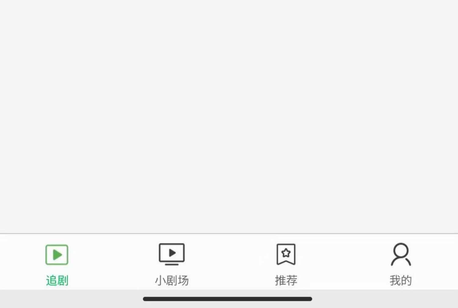 短剧小程序开发制作短剧平台APP热播剧高清看剧APP搭建H5源码交付