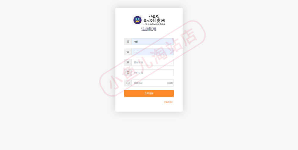 PHP知识资源教程发布付费学习网站源码响应式商城购物会员付费网