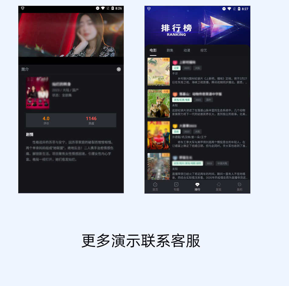 萝卜X1APP源码白菜绿豆原生UI打包对接苹果cms插件影视视频原生