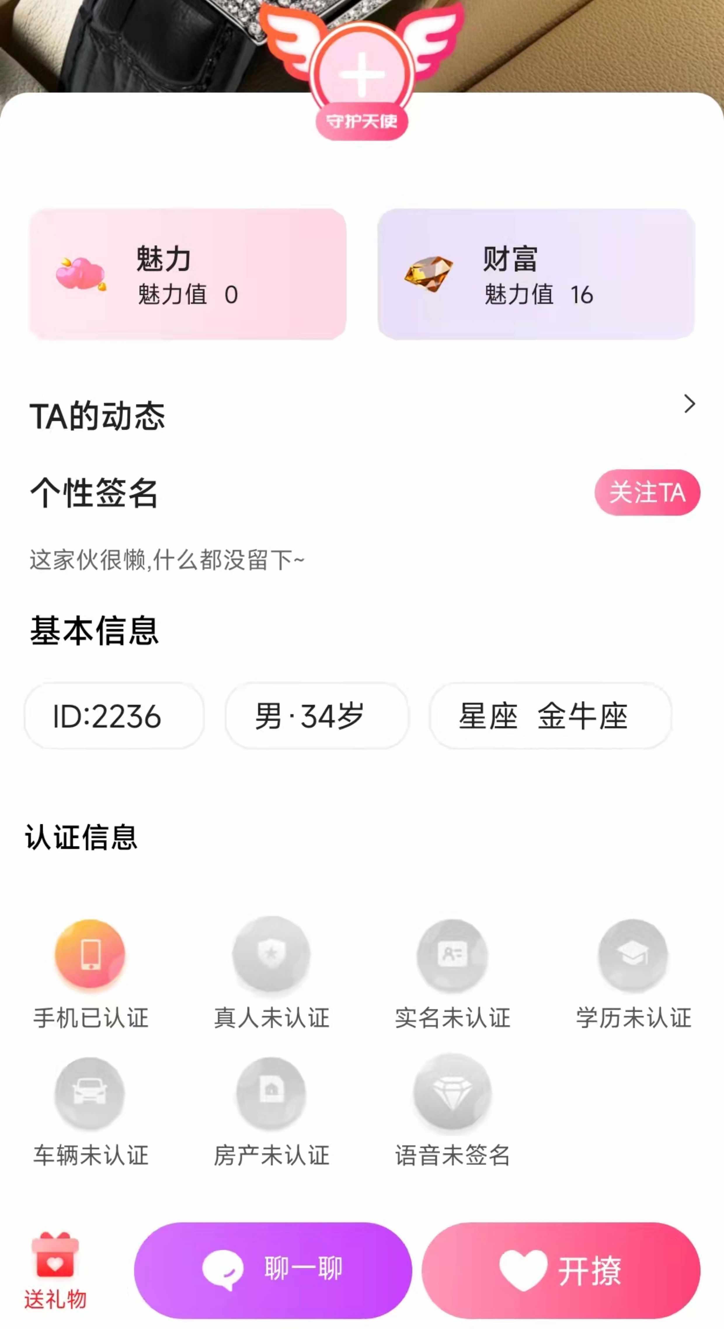 语音交友聊天速配语音厅相亲原生开发可多次二开整套源码打包出售