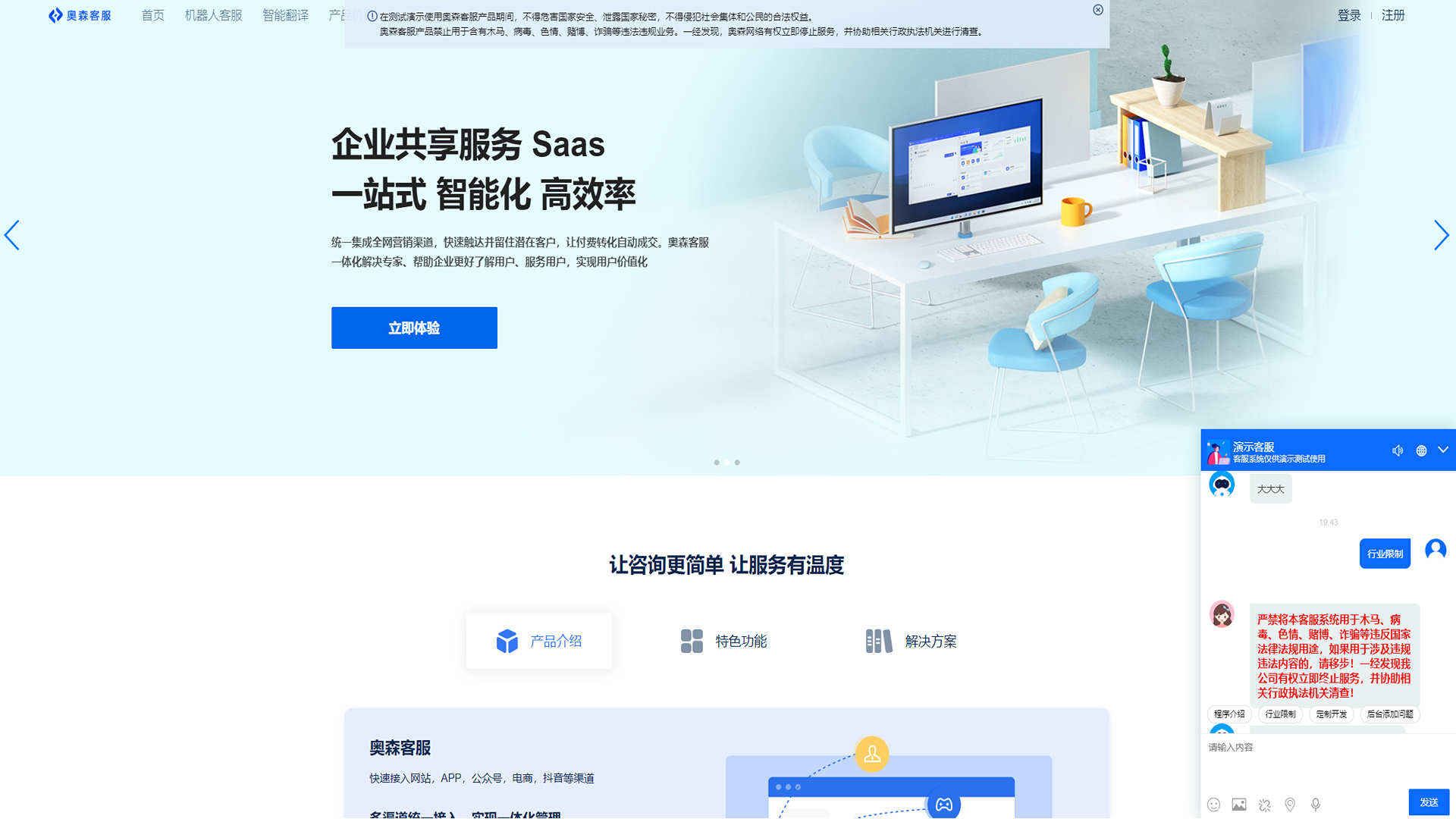 新品在线客服源码多商户多语言智能翻译带机器人客服系统即时通讯
