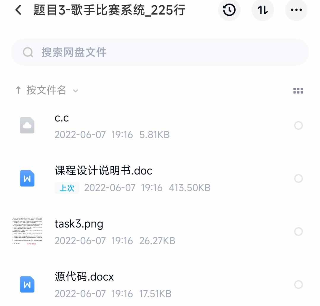 25套C语言管理系统源码职工图书信息学生选修售票档案考勤车票