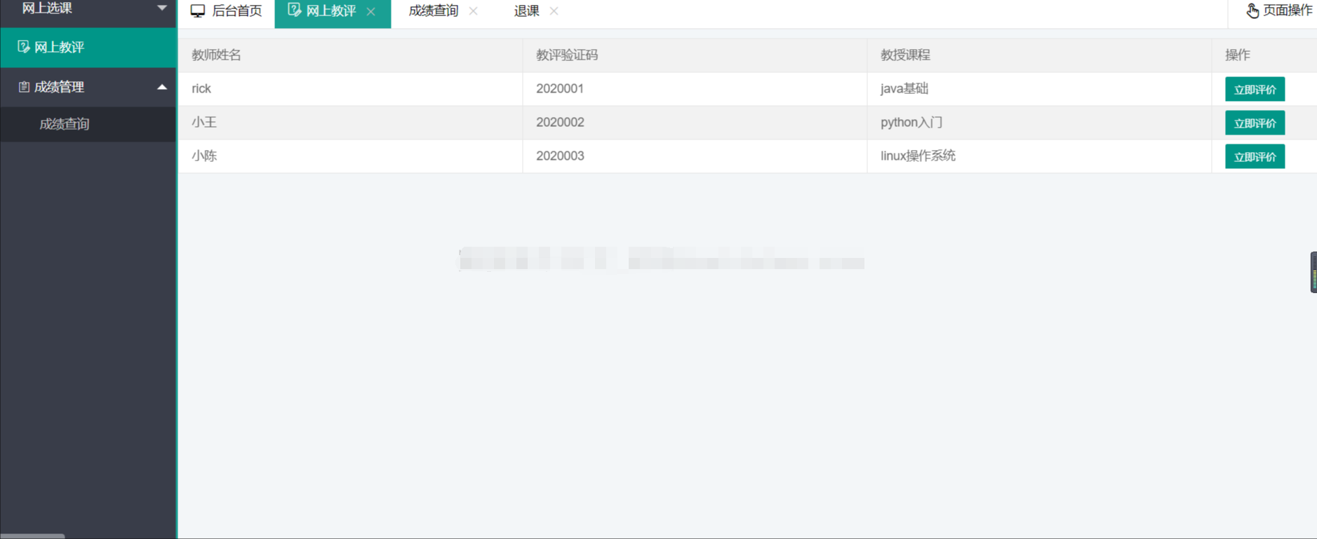 微信小程序springboot教务管理系统java学生教师选课成绩管理源码