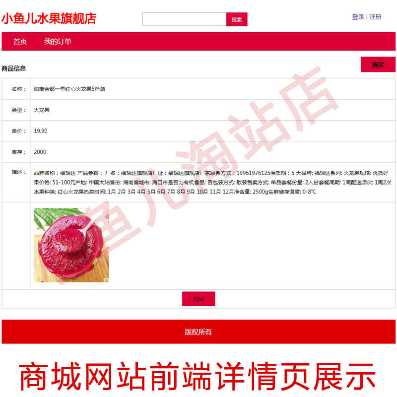 PHP商城网站源码二次开发学习商城源码毕业实习项目商城源码模板