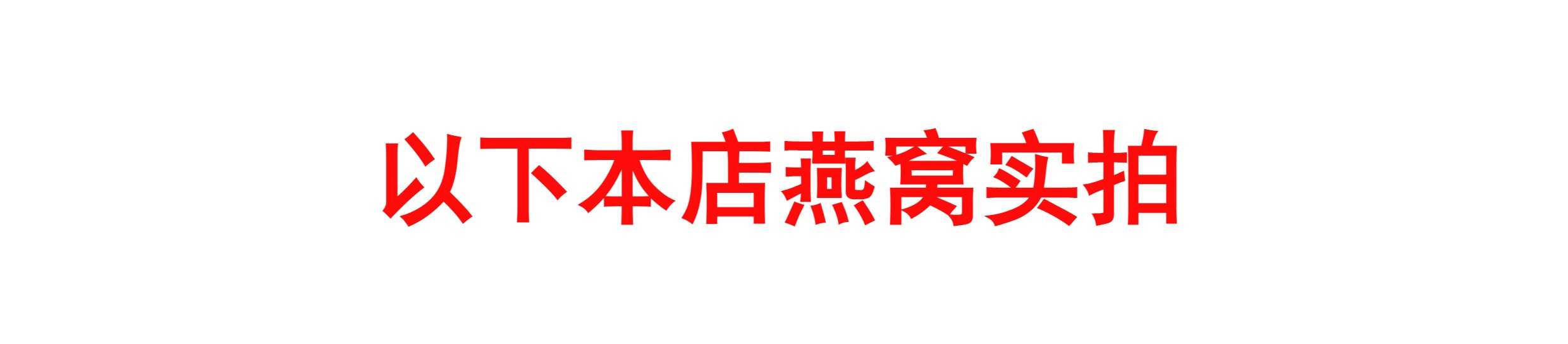 CAIQ溯源码正品马来西亚干燕窝大燕盏孕妇官燕纯干挑干盏燕条盏条