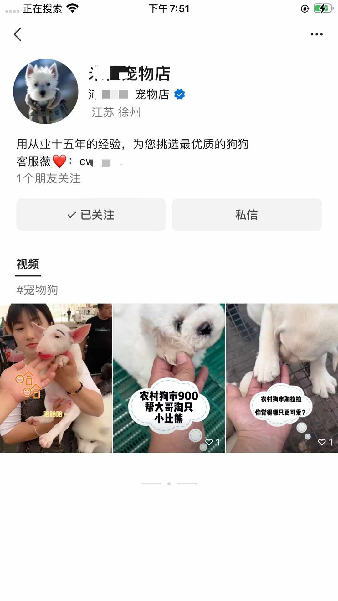 代开协助认证微信视频号小店开通优选联盟入驻旗舰店橱窗报白直播