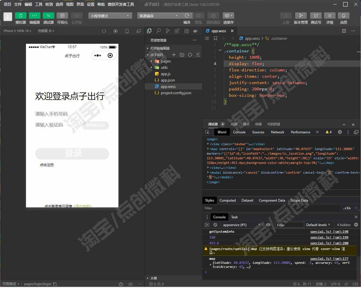 微信小程序出行管理系统前端Javaweb乘客打车租车大巴bs源码mysql