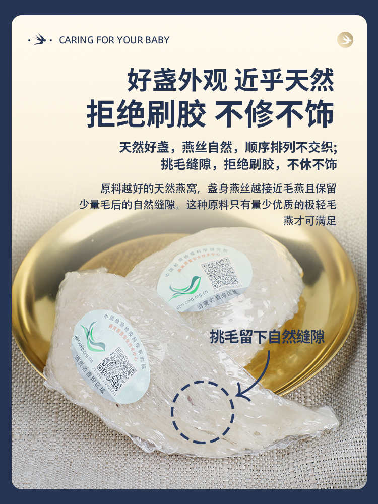 燕窝官方正品旗舰店印尼进口溯源码白燕盏孕妇滋补干盏金丝燕礼盒