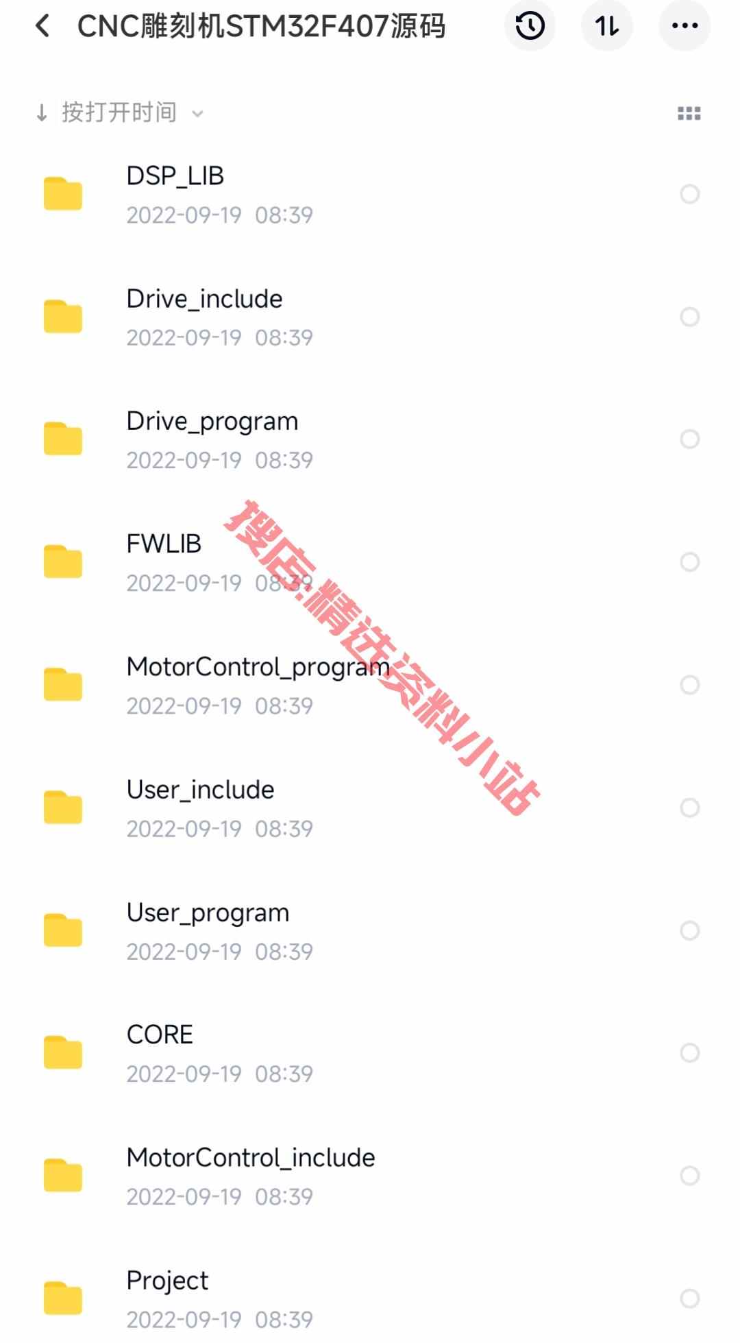 CNC雕刻机STM32F407源码详细中文注解注释参考学习资料纯代码