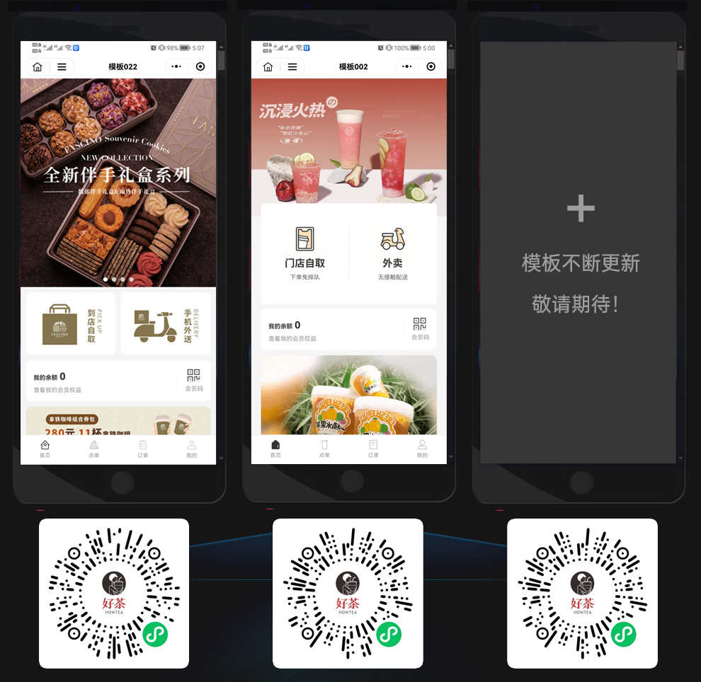 微信小程序餐饮奶茶扫码点餐小程序堂食外卖桌台自助下单源码