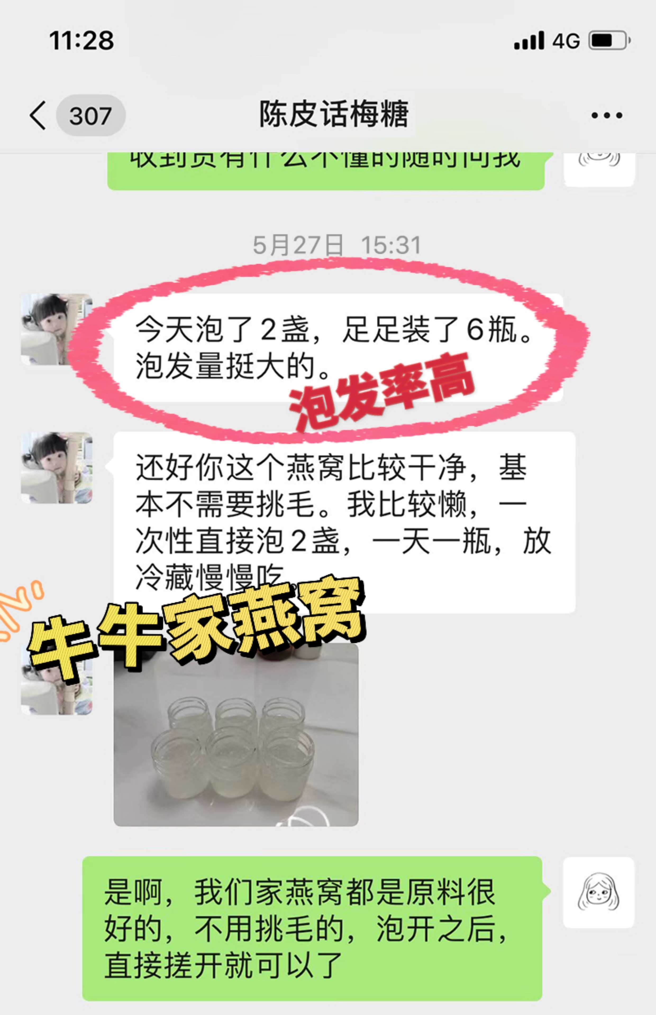 CAIQ溯源码正品马来西亚干燕窝大燕盏孕妇官燕纯干挑干盏燕条盏条