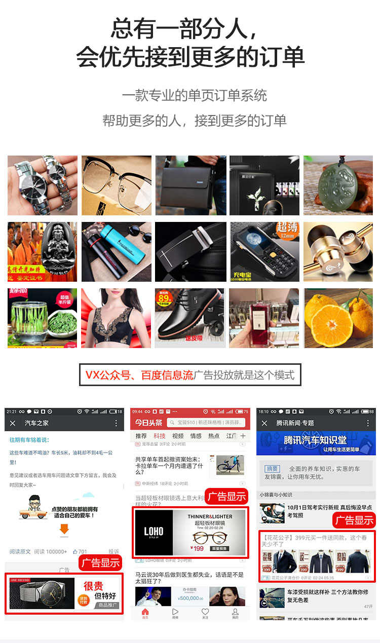 竞价单页二类电商信息流落地页 微信在线支付分销管理系统PHP源码