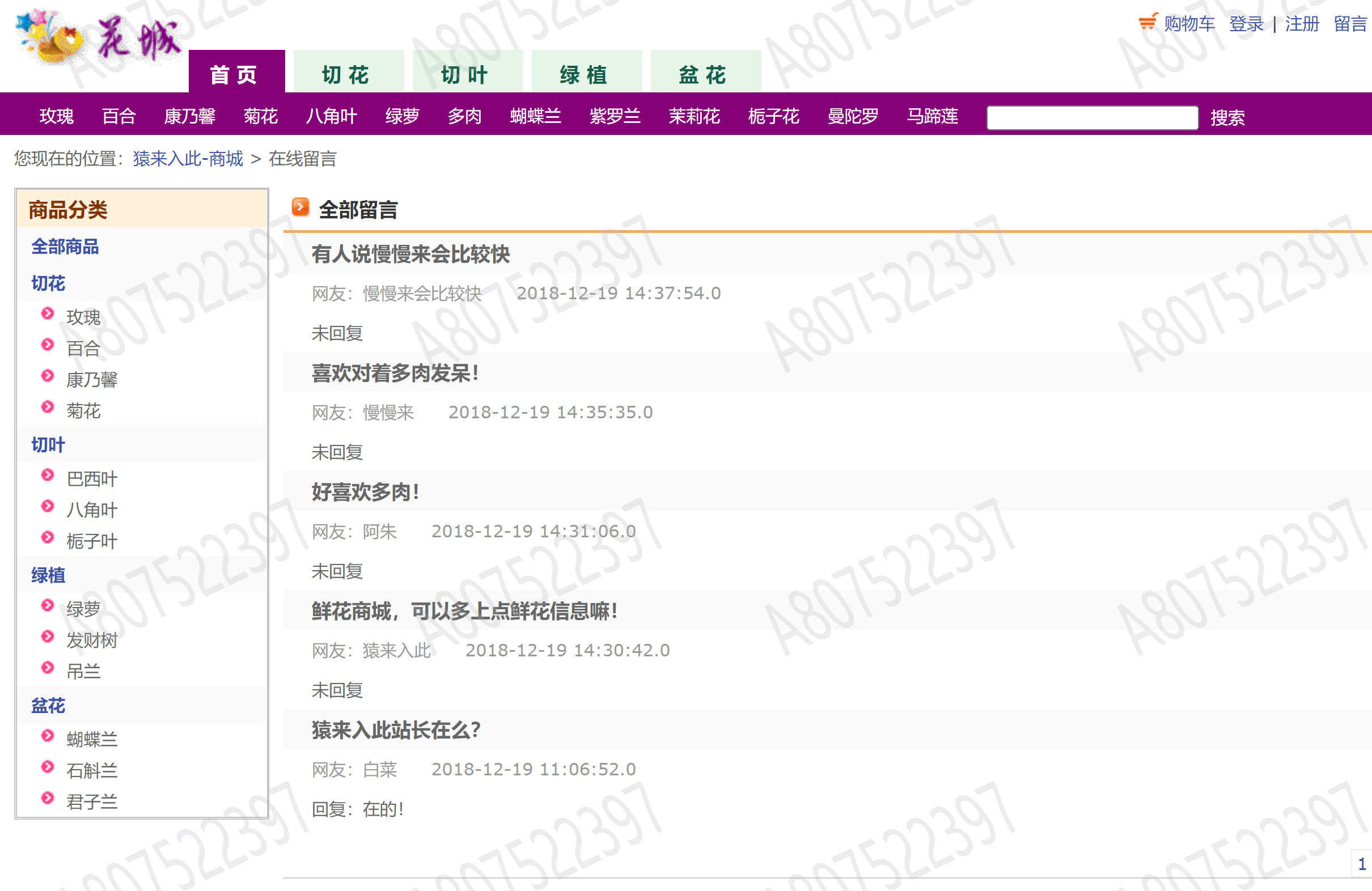 jsp javaweb servlet 鲜花商城 在线鲜花销售 网上商城项目源码