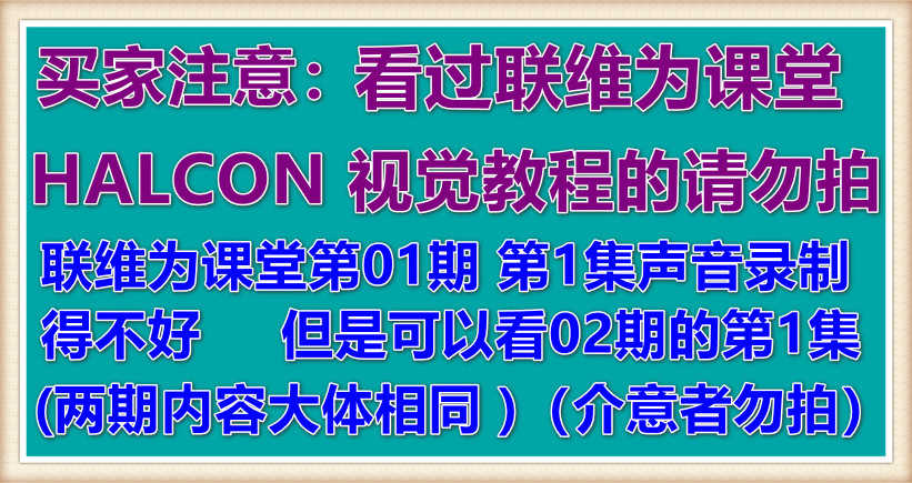 Halcon视觉康耐视VisionPRO欧姆龙基恩士海康威视大华LabviewC#