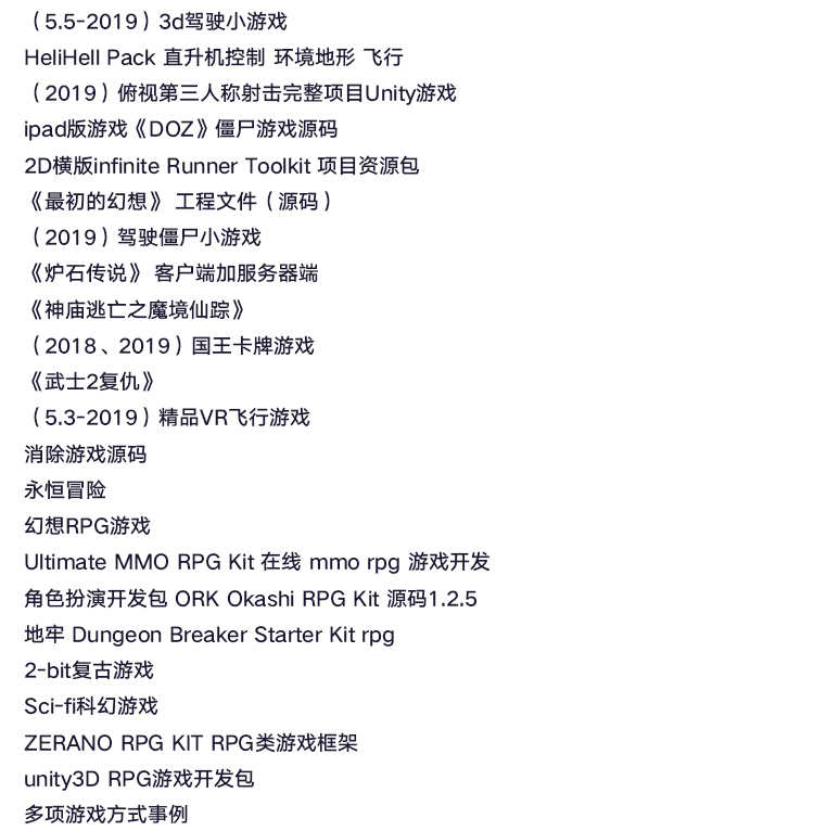 unity3d 400套飞行益智经营模拟射击场景游戏3d源码完整项目工程