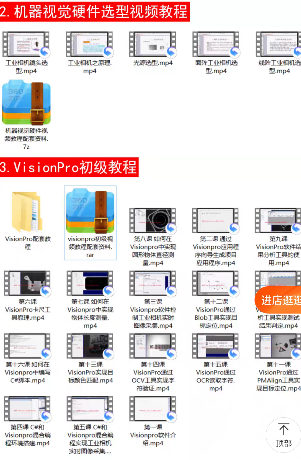 22年11月更新康耐视VisionPro视频教程实例源码还有康耐视软件