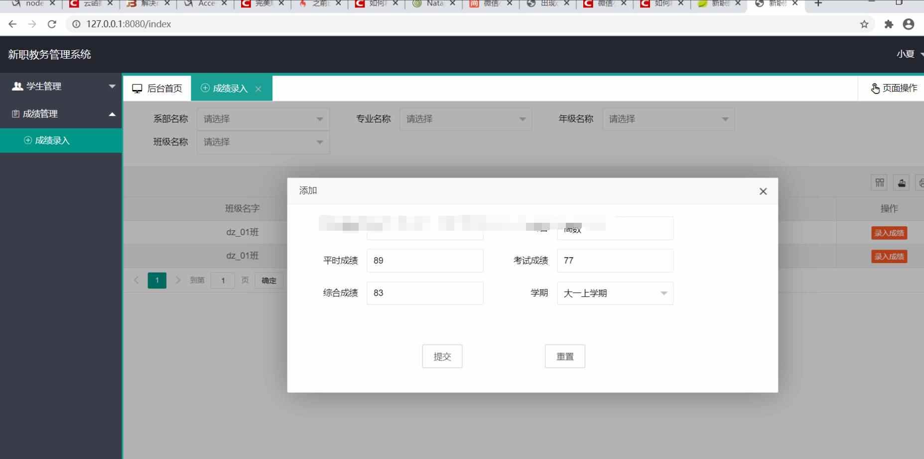 微信小程序springboot教务管理系统java学生教师选课成绩管理源码