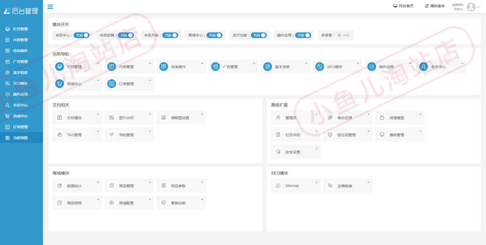 PHP知识资源教程发布付费学习网站源码响应式商城购物会员付费网