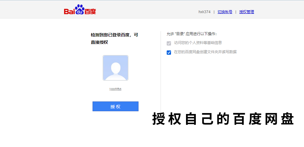 度网盘目录索引文件展示系统软件百网站在线搜索源码虚拟资源工具
