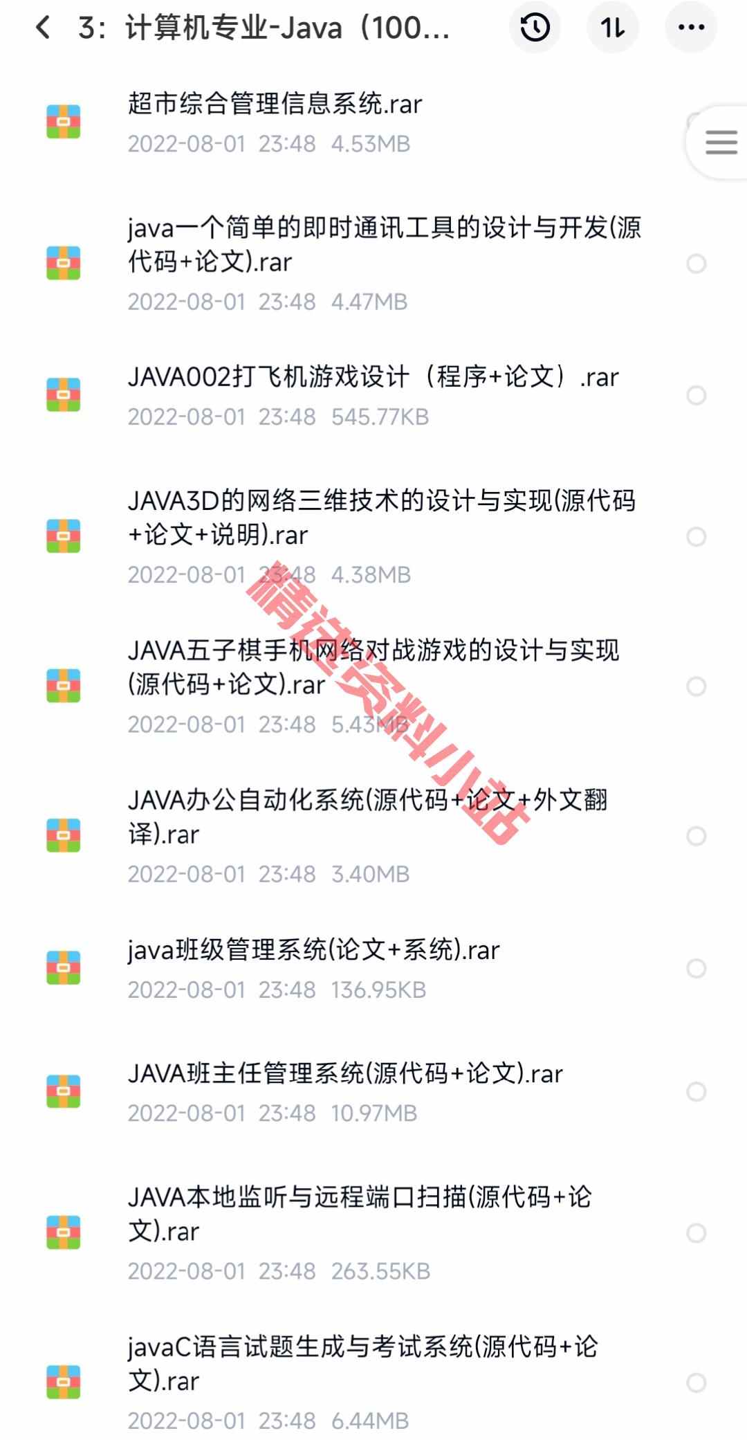 计算机项目设计案例源码C SSM java python代码php小程序vb安卓