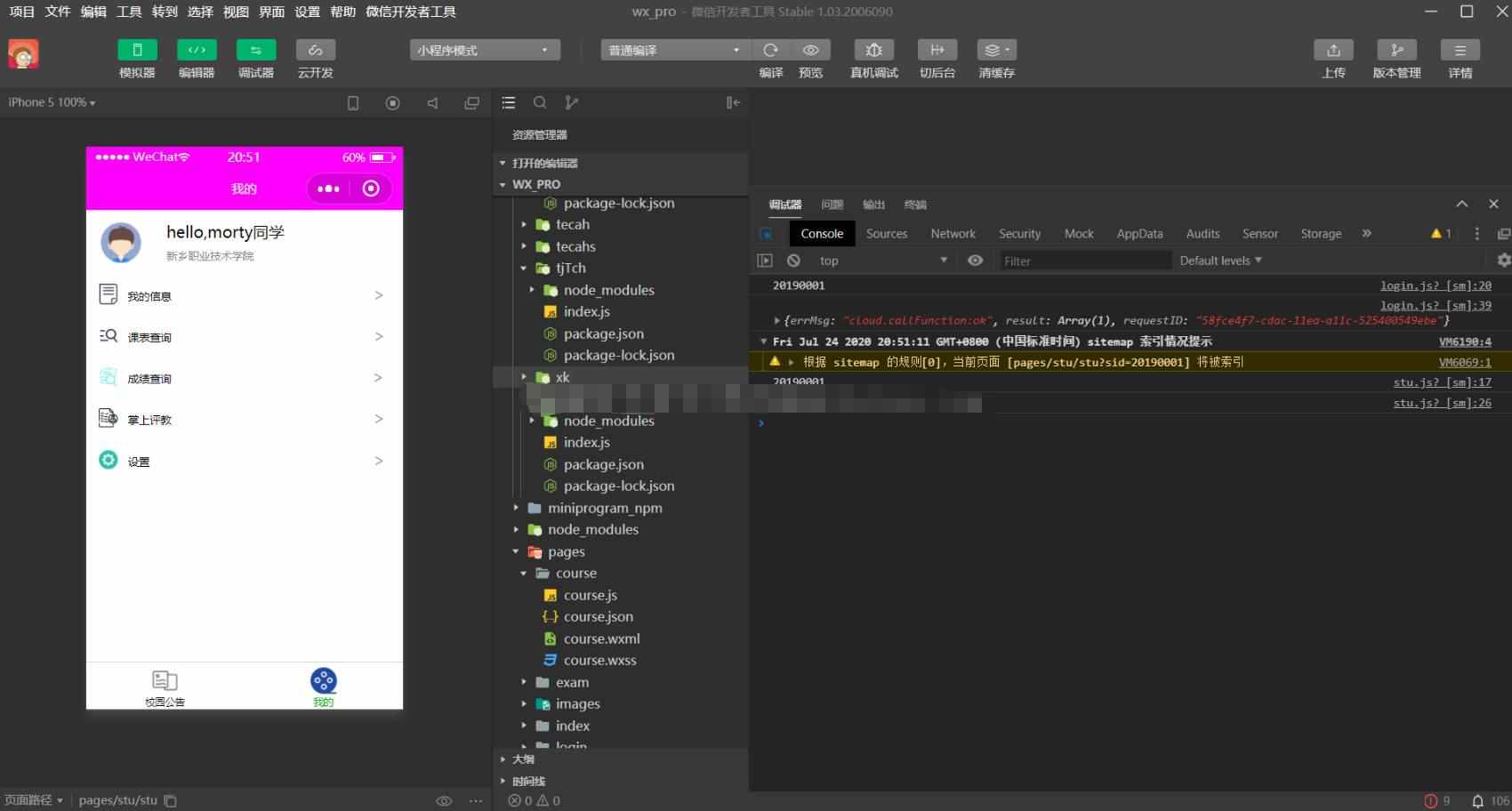 微信小程序springboot教务管理系统java学生教师选课成绩管理源码
