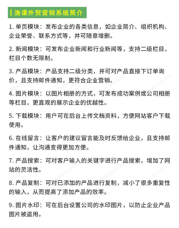 渔课外贸网站建设中英文双语网站制作建站套餐外贸模板SEO自适应