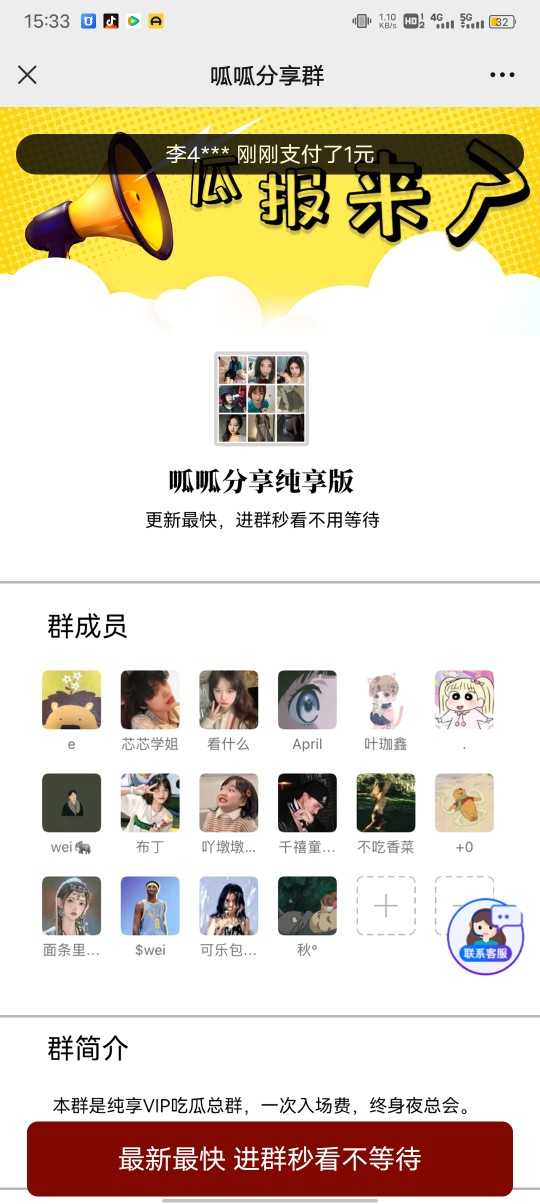 付费进群系统搭建后台相亲交友吃瓜掘金系统源码可分销同城一条龙