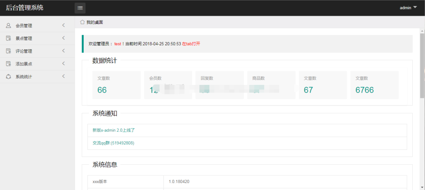 jsp景点旅游网站后台管理系统web景区游览信息推荐java源码mysql