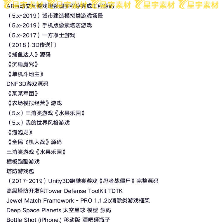 unity3d 400套飞行益智经营模拟射击场景游戏3d源码完整项目工程