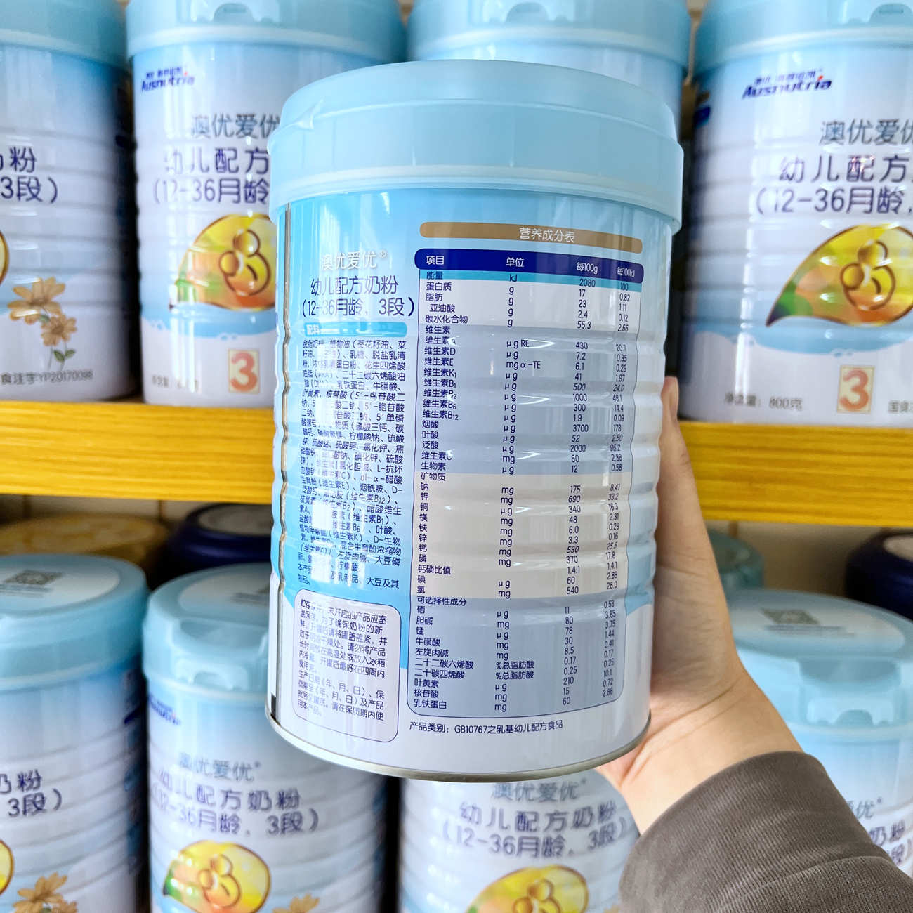 澳优爱优婴幼儿配方奶粉1段2段3段800g新西兰进口源码可以追溯