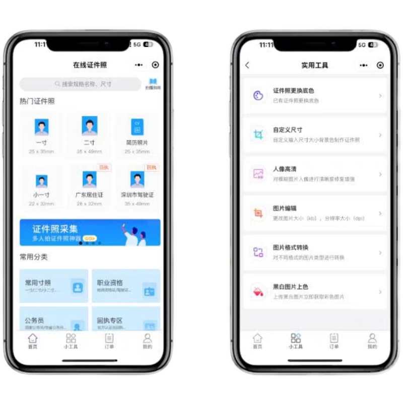 证件照小程序源码DIY插件先联系客户