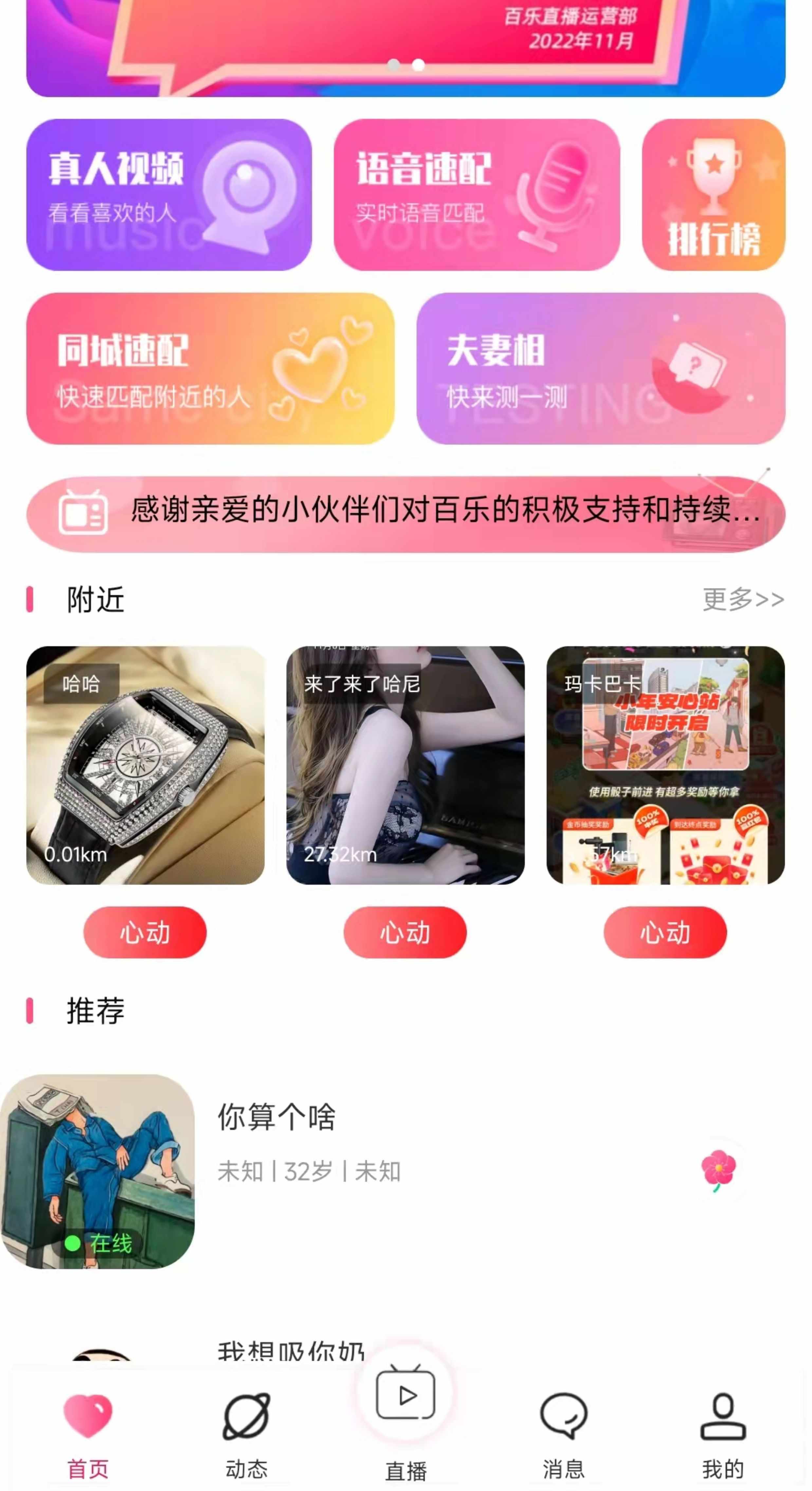 语音交友聊天速配语音厅相亲原生开发可多次二开整套源码打包出售
